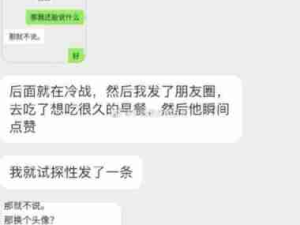 和男朋友吵架后，哈哈哈哈头像是无辜的