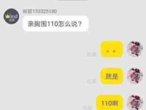 “有个胸围110的女友是什么体验？”照片给你们看看，我是真的哭了...