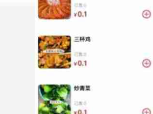 男朋友把会做的菜变成了菜单，呜呜呜好会呀