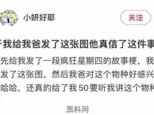 当你跟爸爸瞎扯皮时，哈哈哈哈太可了