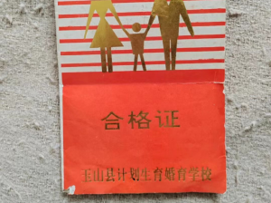 原来以前当父母还需要考试！！！