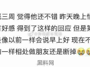 半夜上头对有好感的男生打了直球，结果...
