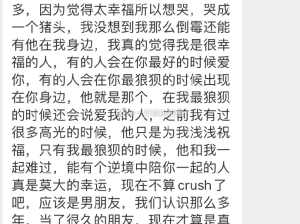 暧昧男神竟然深夜发来52条，啊啊啊活该他们有对象！