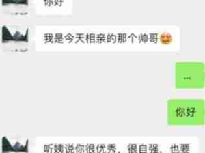 遇到的相亲对象是猪刚鬣，这是什么油腻男